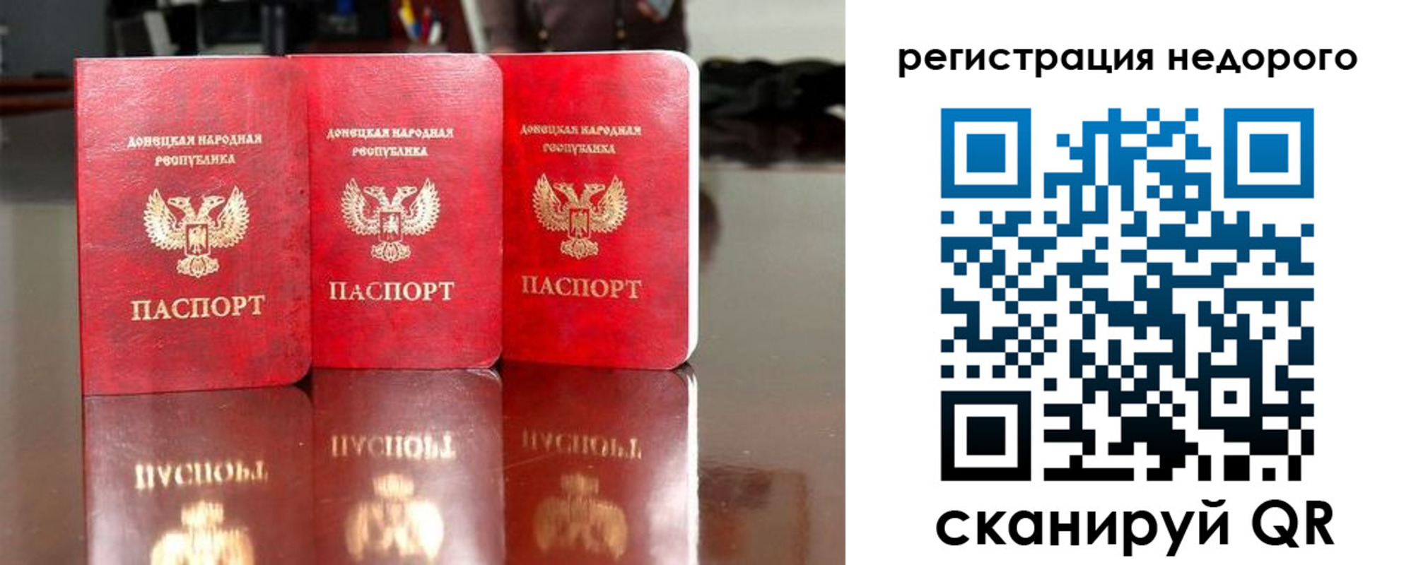 прописка законно в Гурьевске