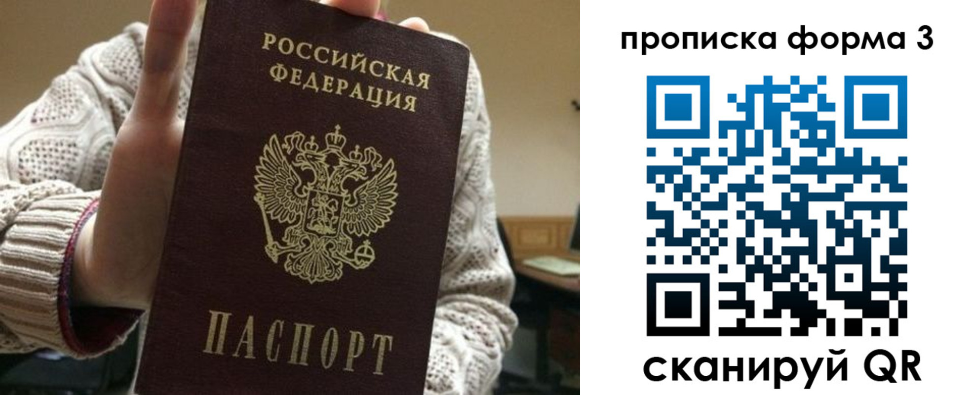 прописка от собственника в Гурьевске