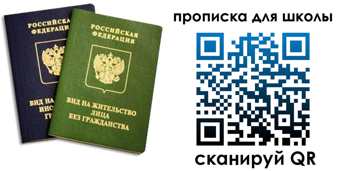 прописка штамп в Гурьевске