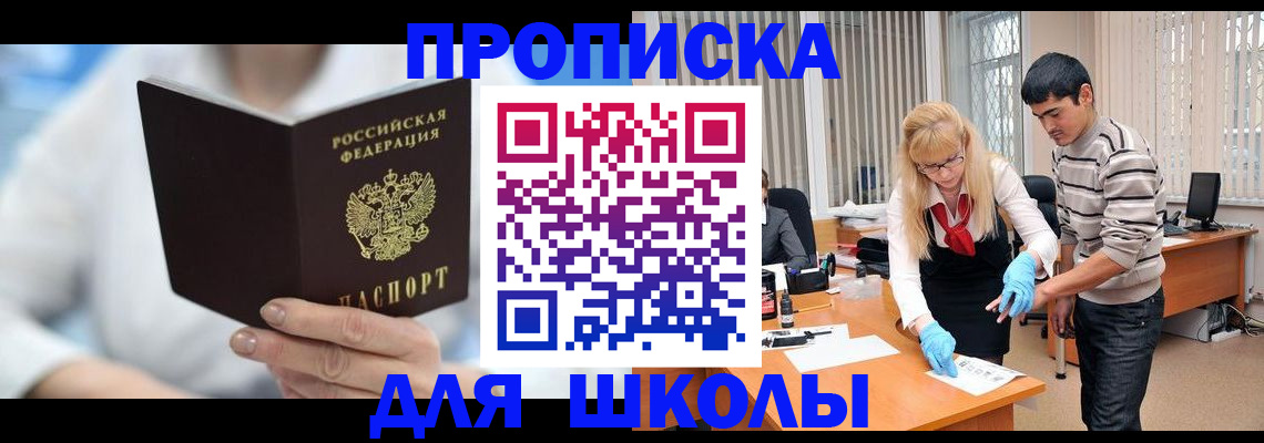 прописка гарантия в Гурьевске