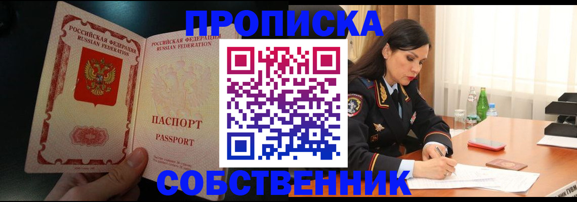 прописка иностранных граждан в Гурьевске