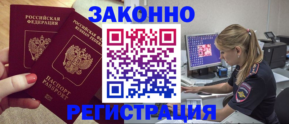 где прописаться в Гурьевске