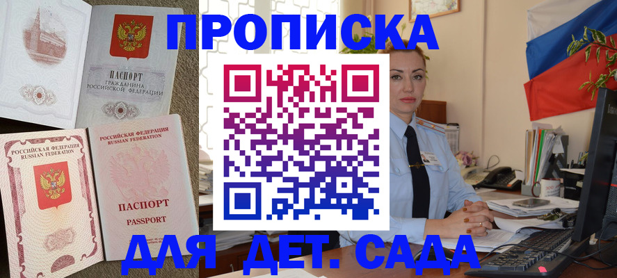 прописка паспорт в Гурьевске