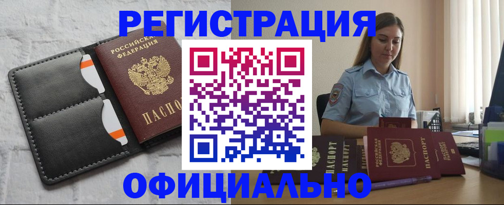 где прописаться в Гурьевске