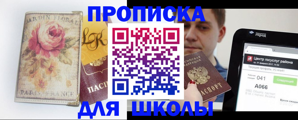 временная регистрация в Гурьевске