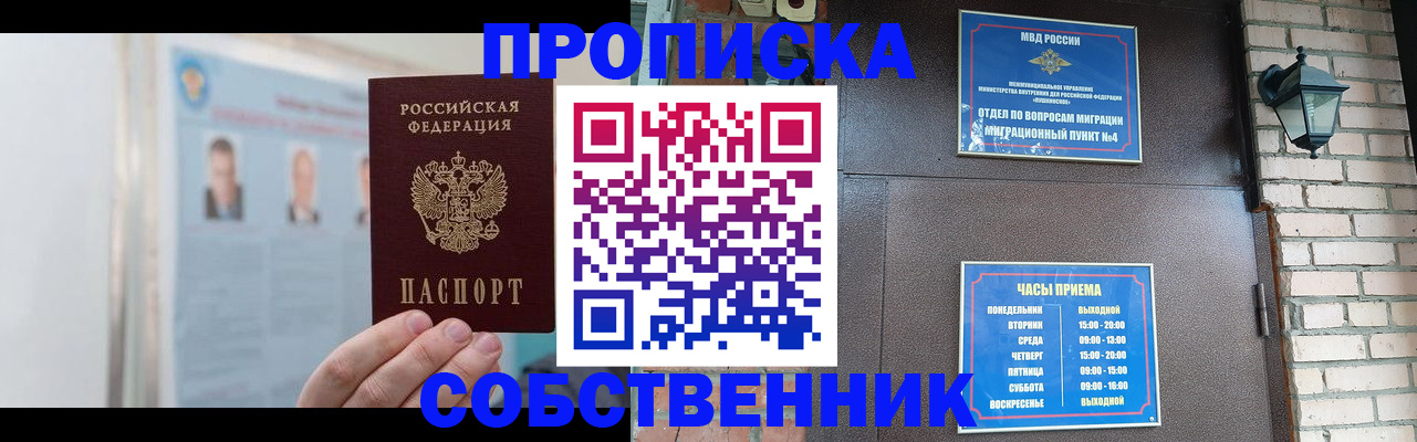 временная регистрация госуслуги в Гурьевске