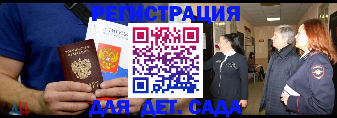 временная прописка в Гурьевске