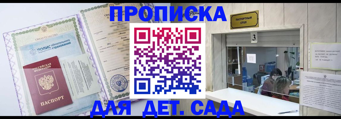 временная регистрация гарантия в Гурьевске