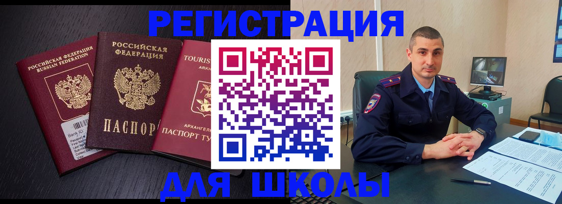 временная регистрация законно в Гурьевске